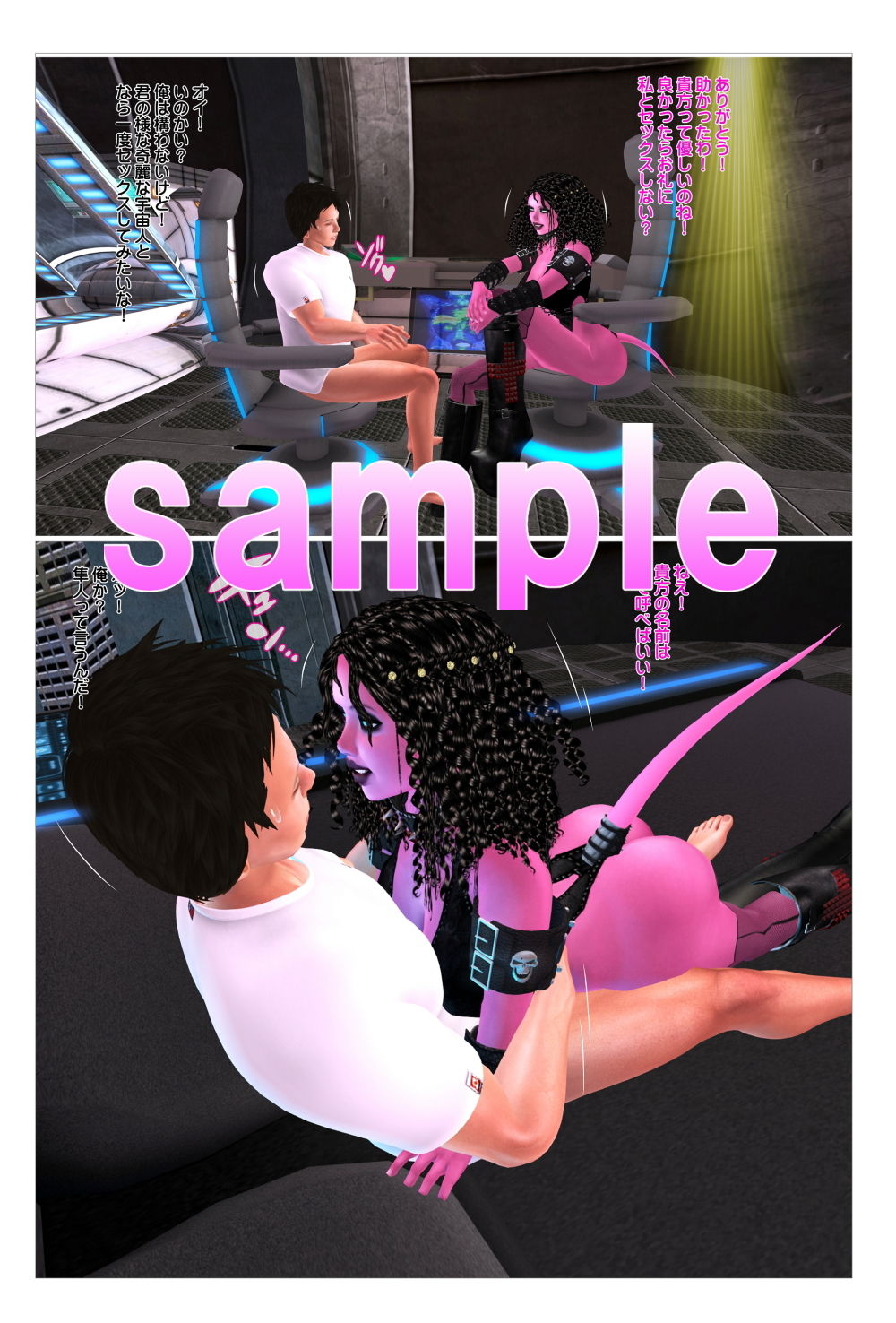 試し読み 4