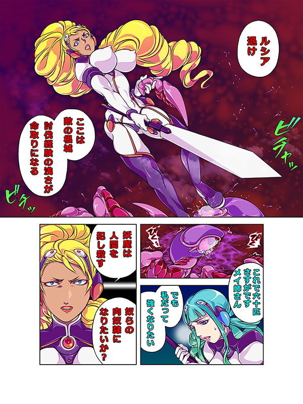 試し読み 2