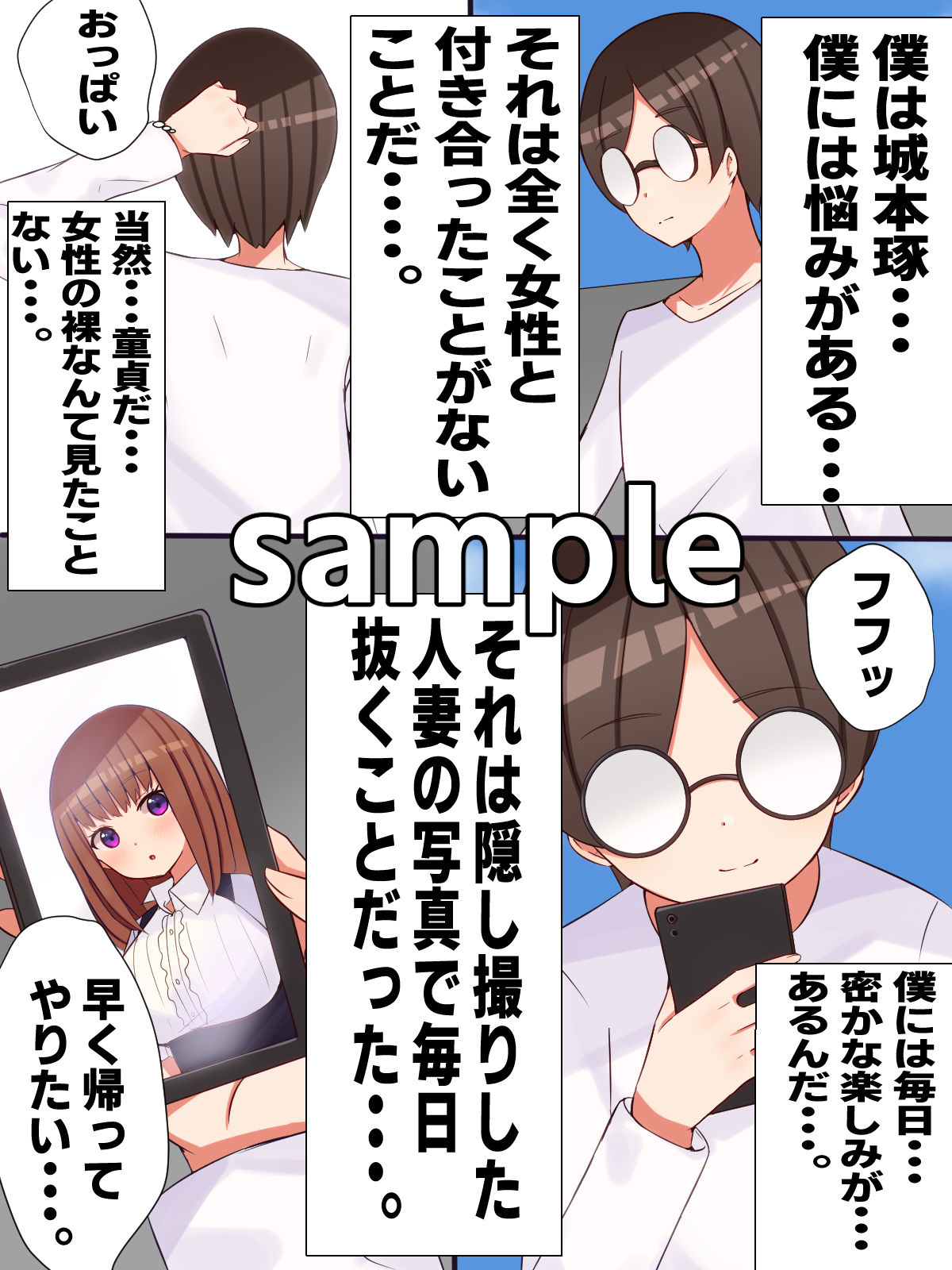 試し読み 5