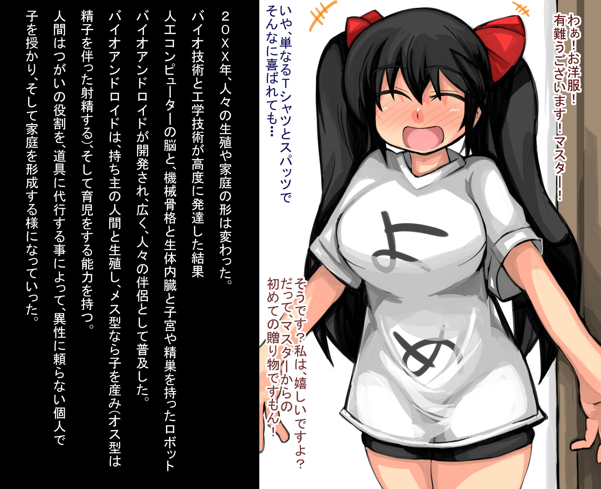 試し読み 8