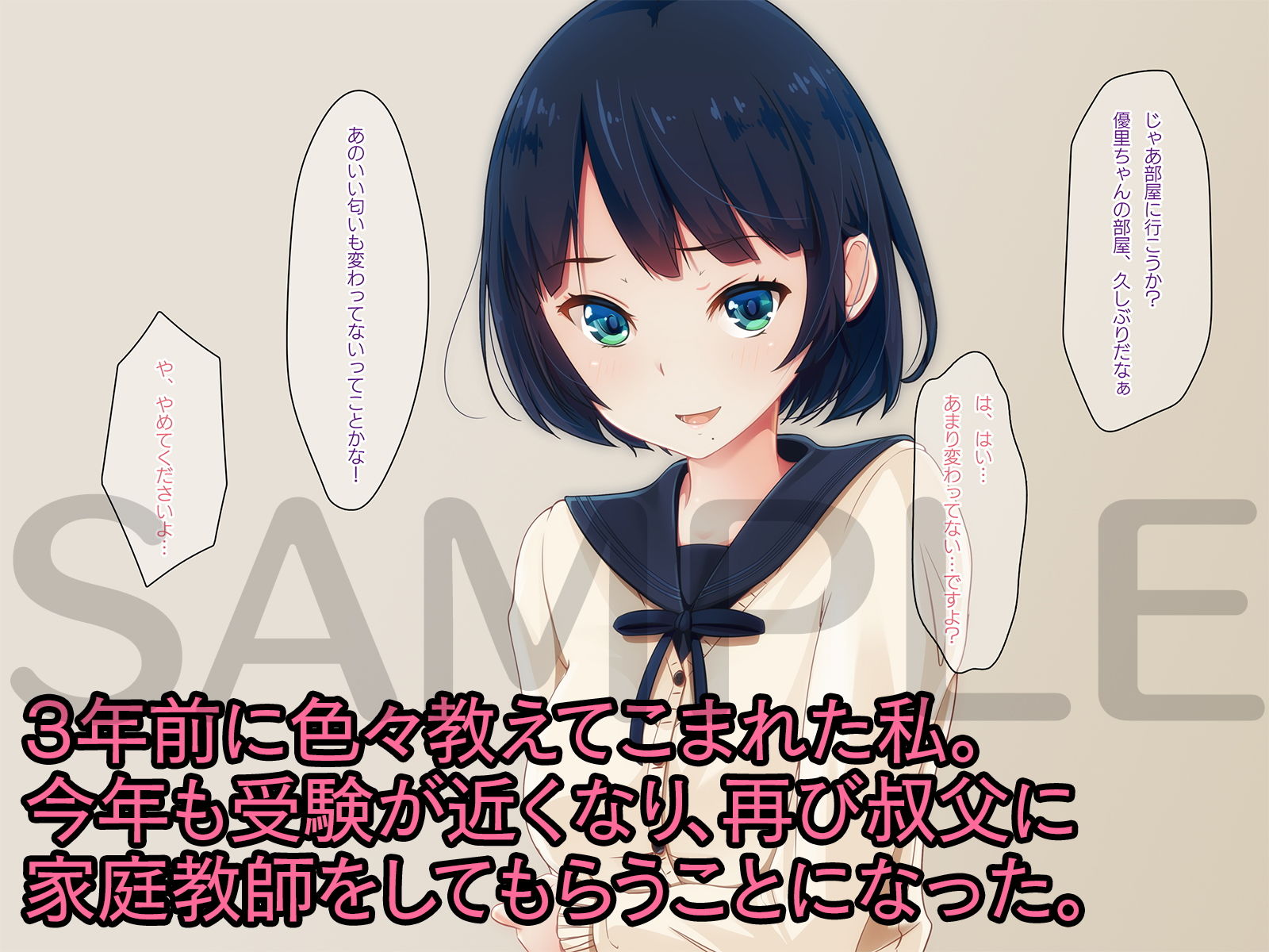 試し読み 1