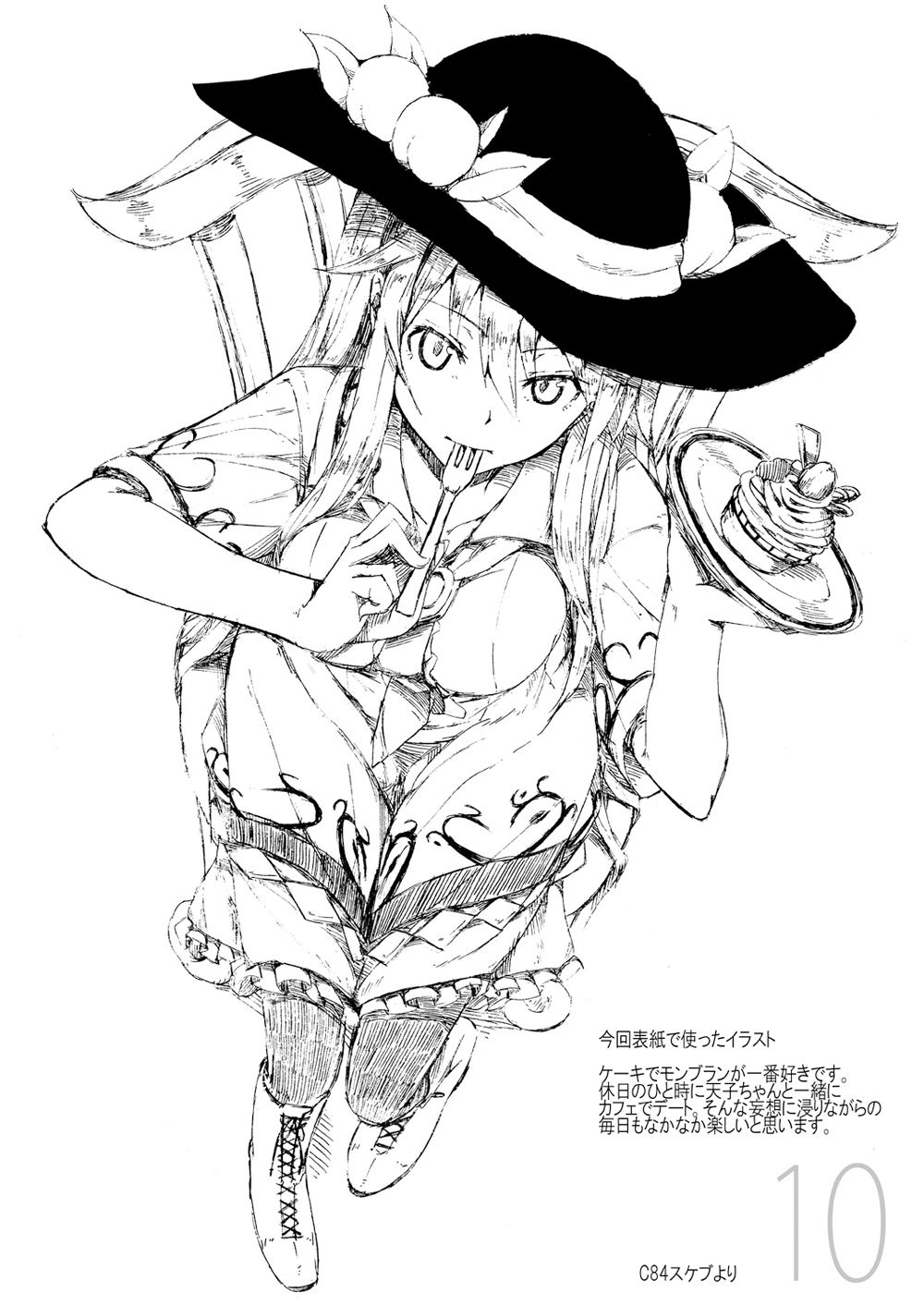 試し読み 5