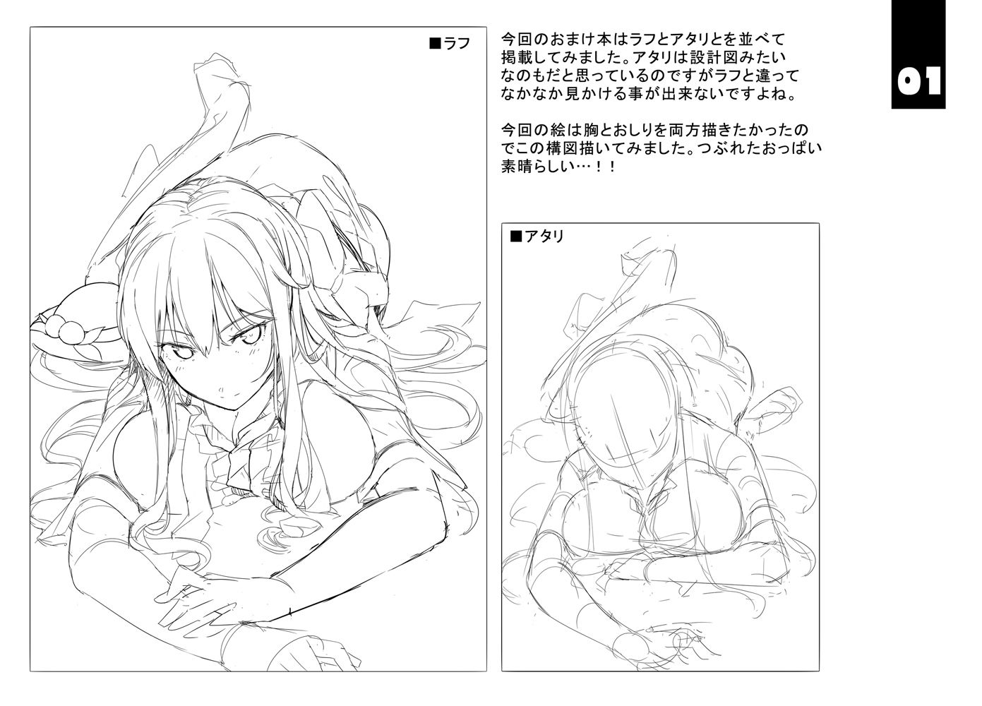 試し読み 7