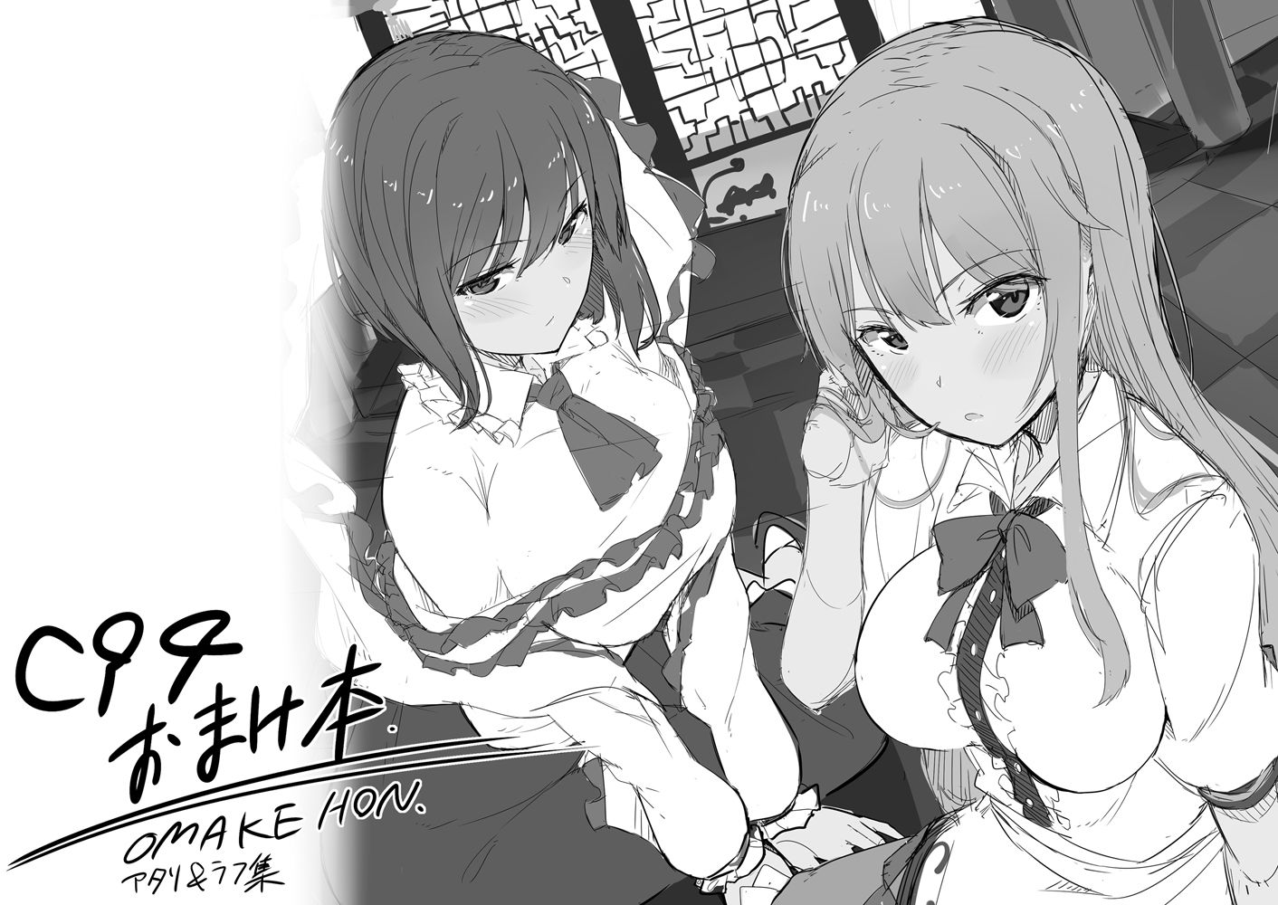 試し読み 7