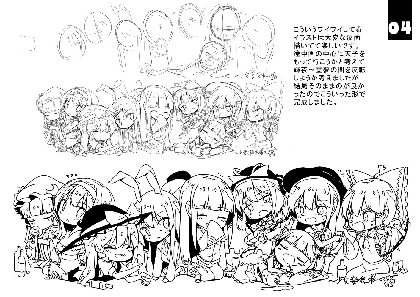 試し読み 8