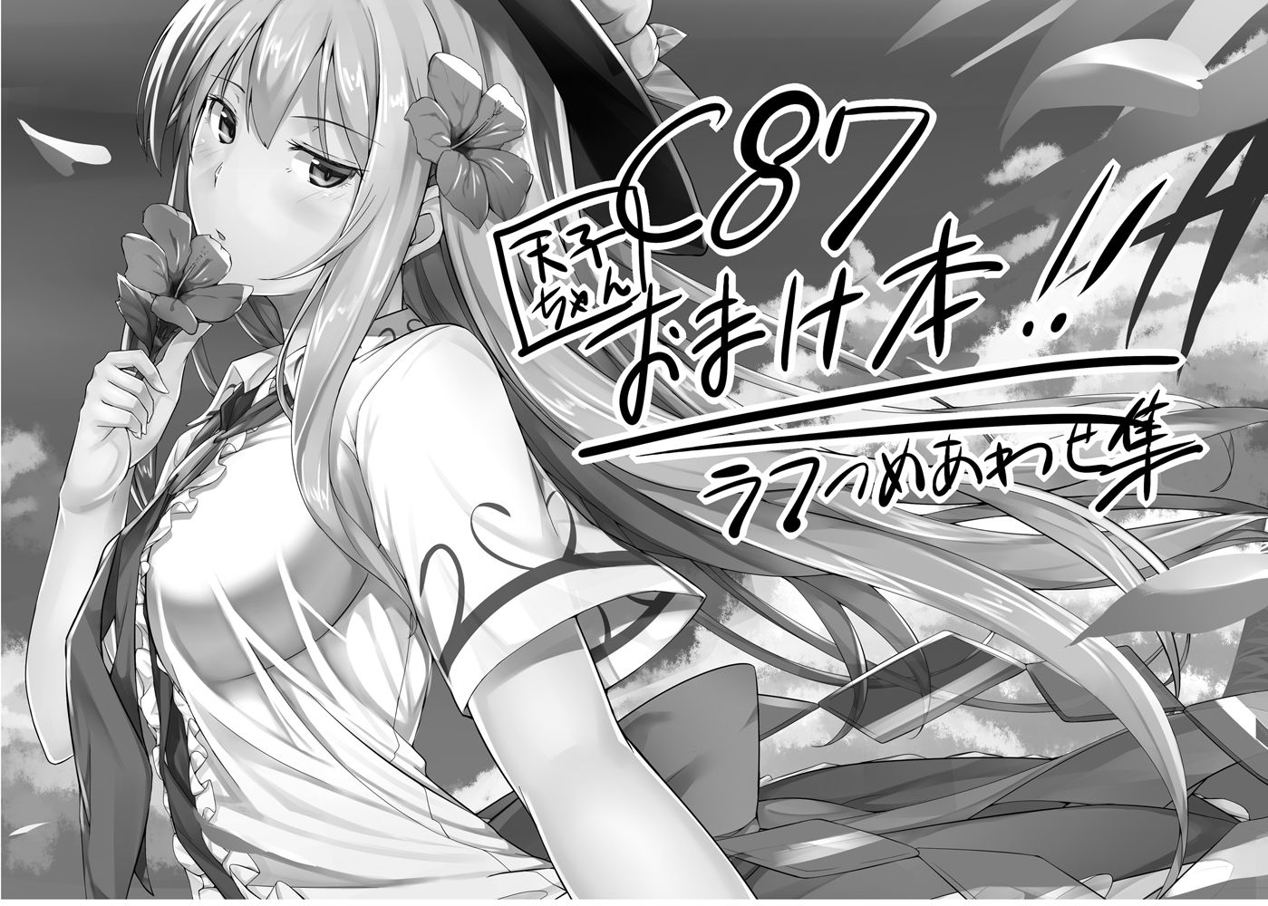 試し読み 8
