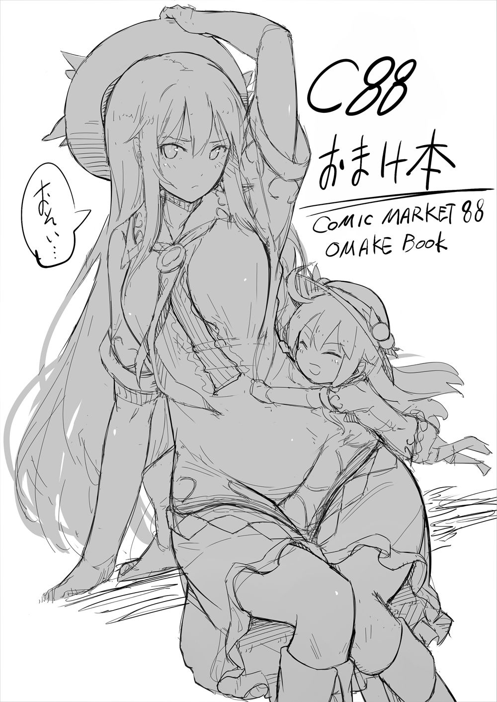 試し読み 9