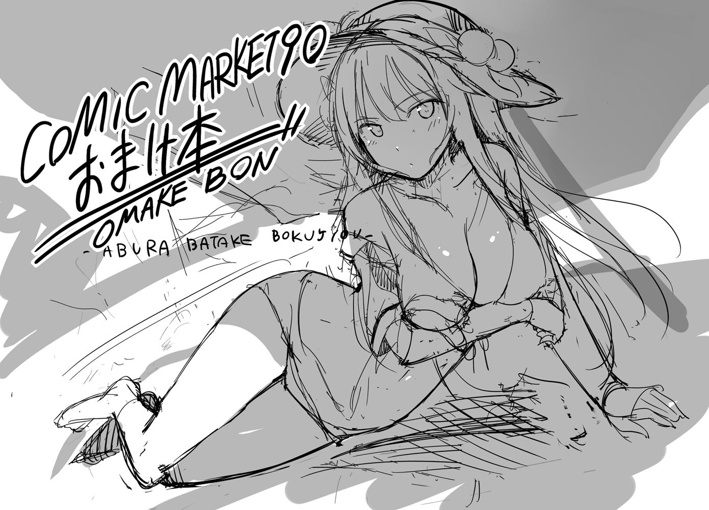 試し読み 9