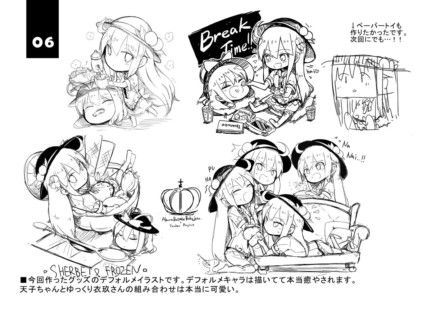 試し読み 10