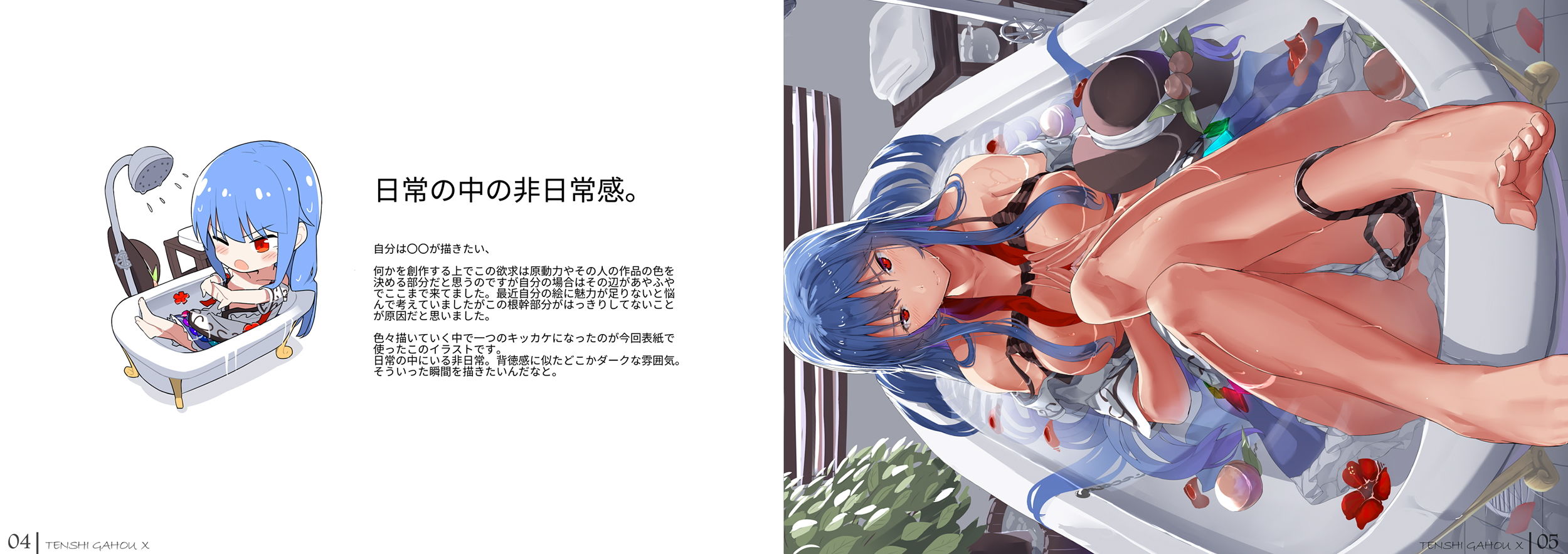 試し読み 2
