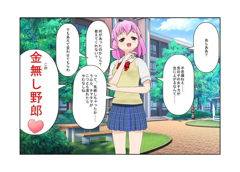 試し読み 8