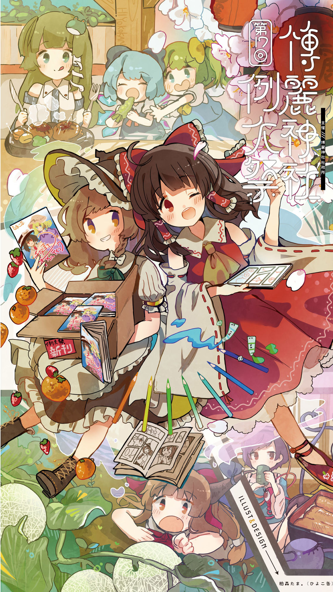 試し読み 8