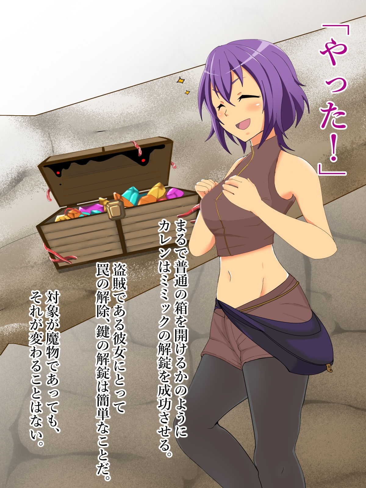 試し読み 2