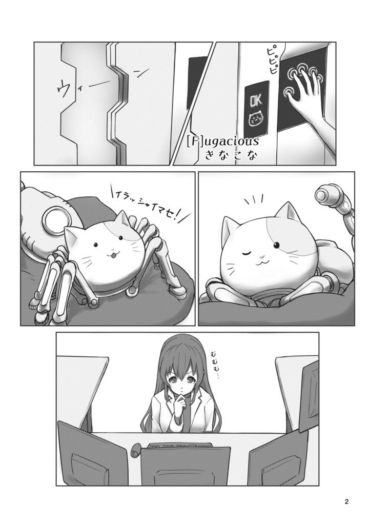 試し読み 3