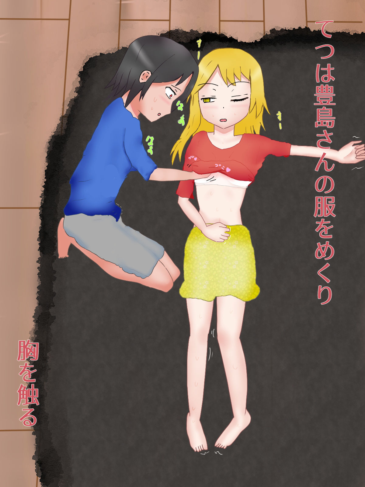 試し読み 5