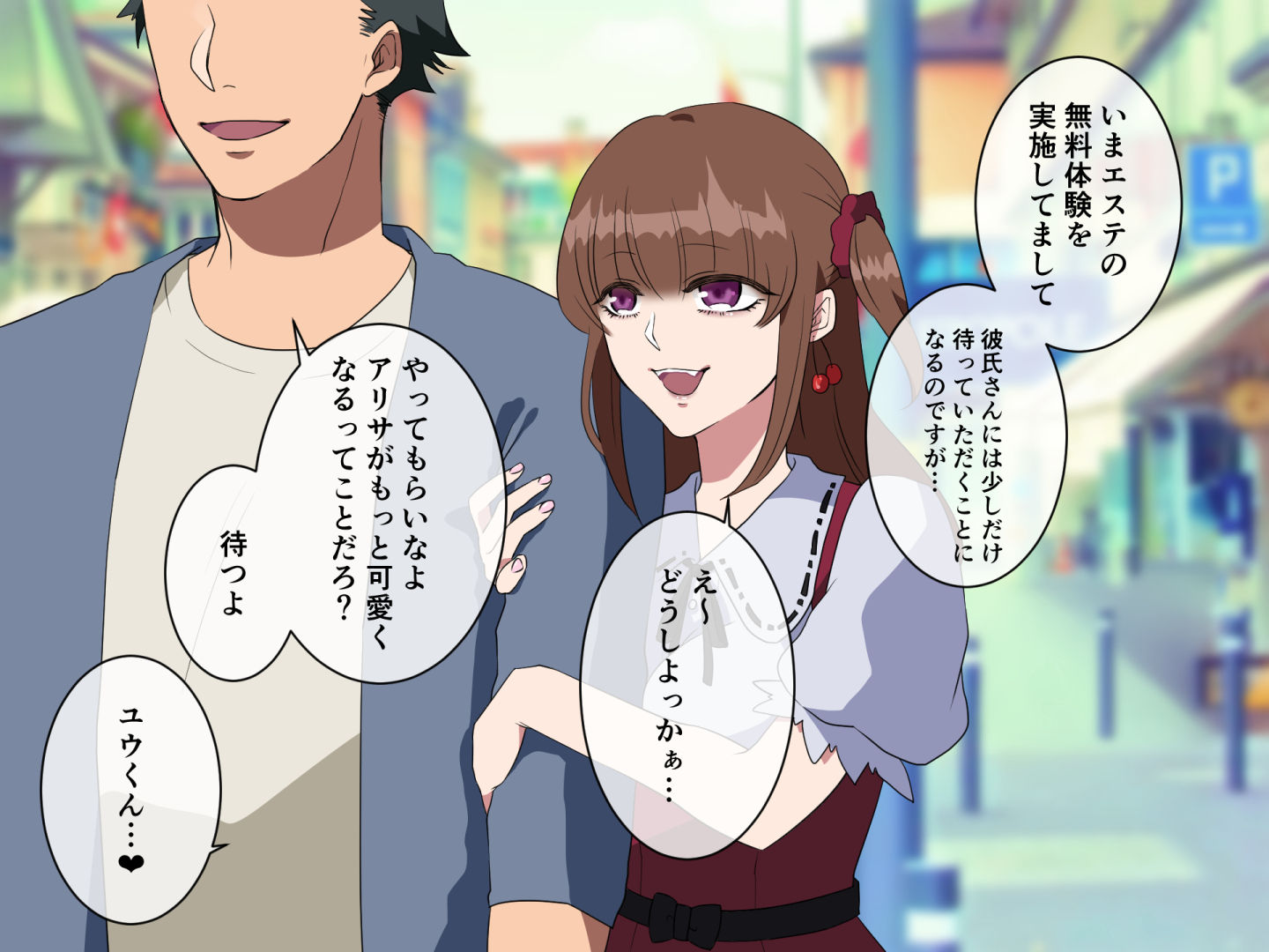 試し読み 1
