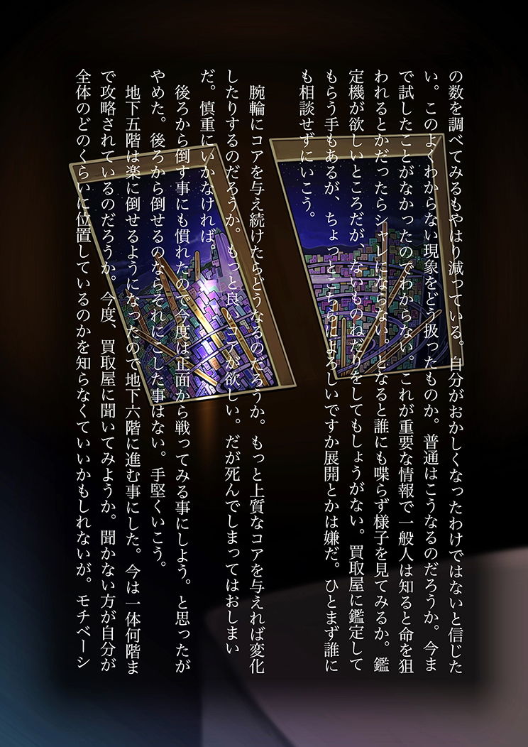 試し読み 4