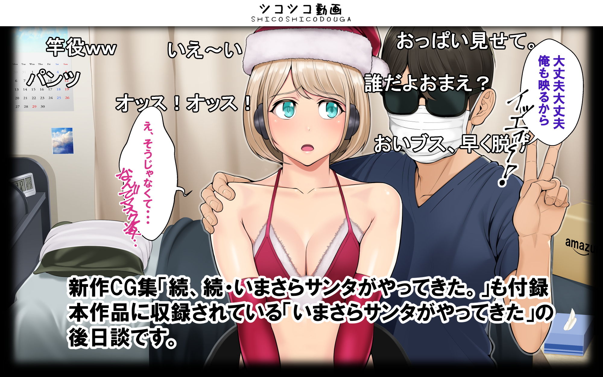 試し読み 8