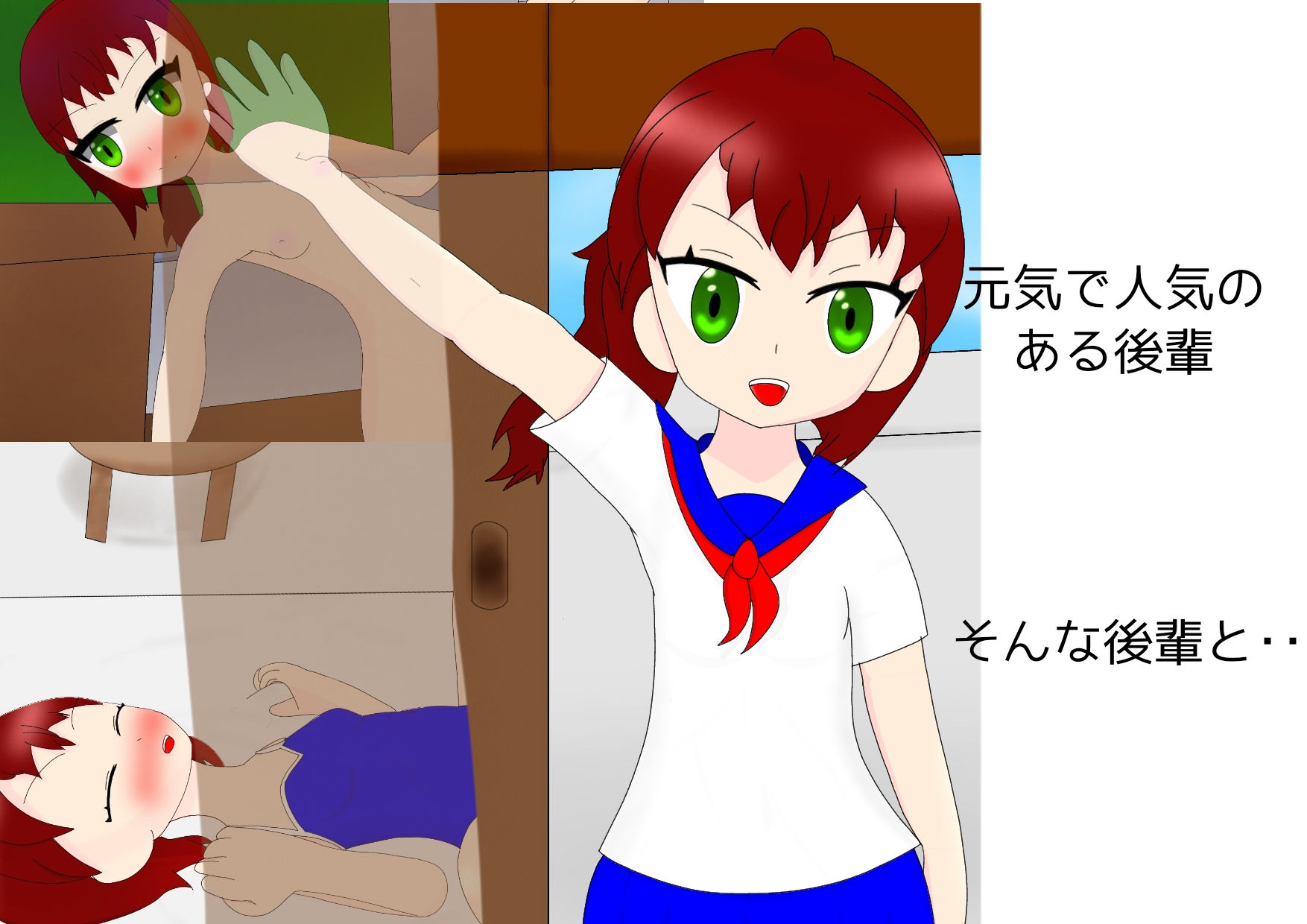 試し読み 2