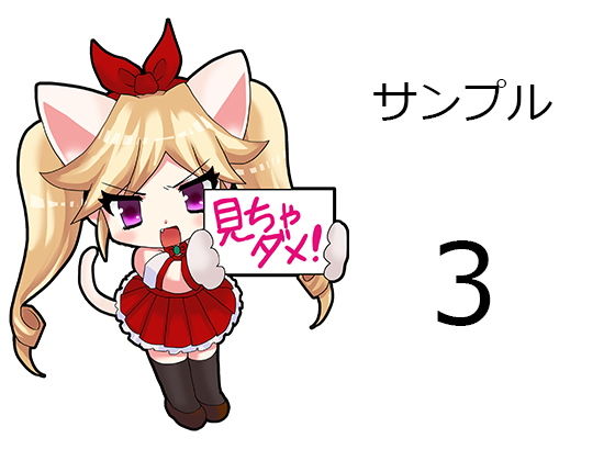 試し読み 3