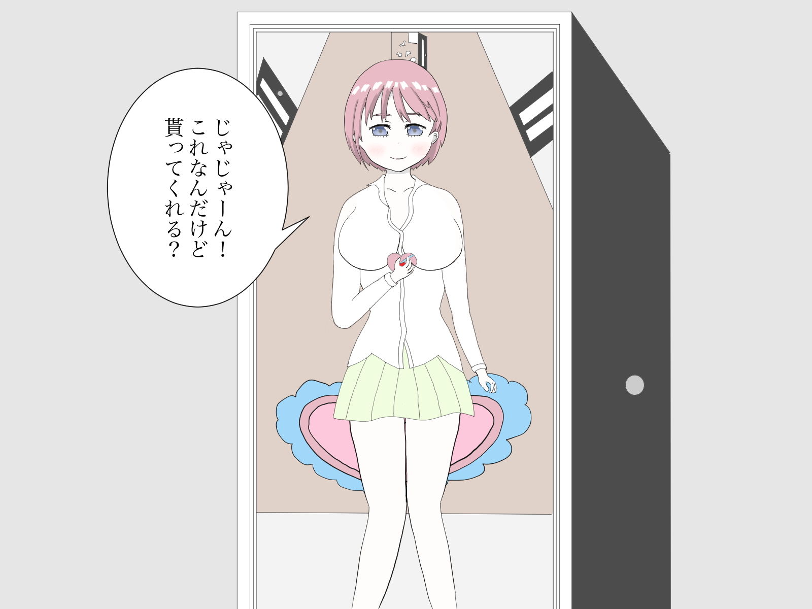 試し読み 3