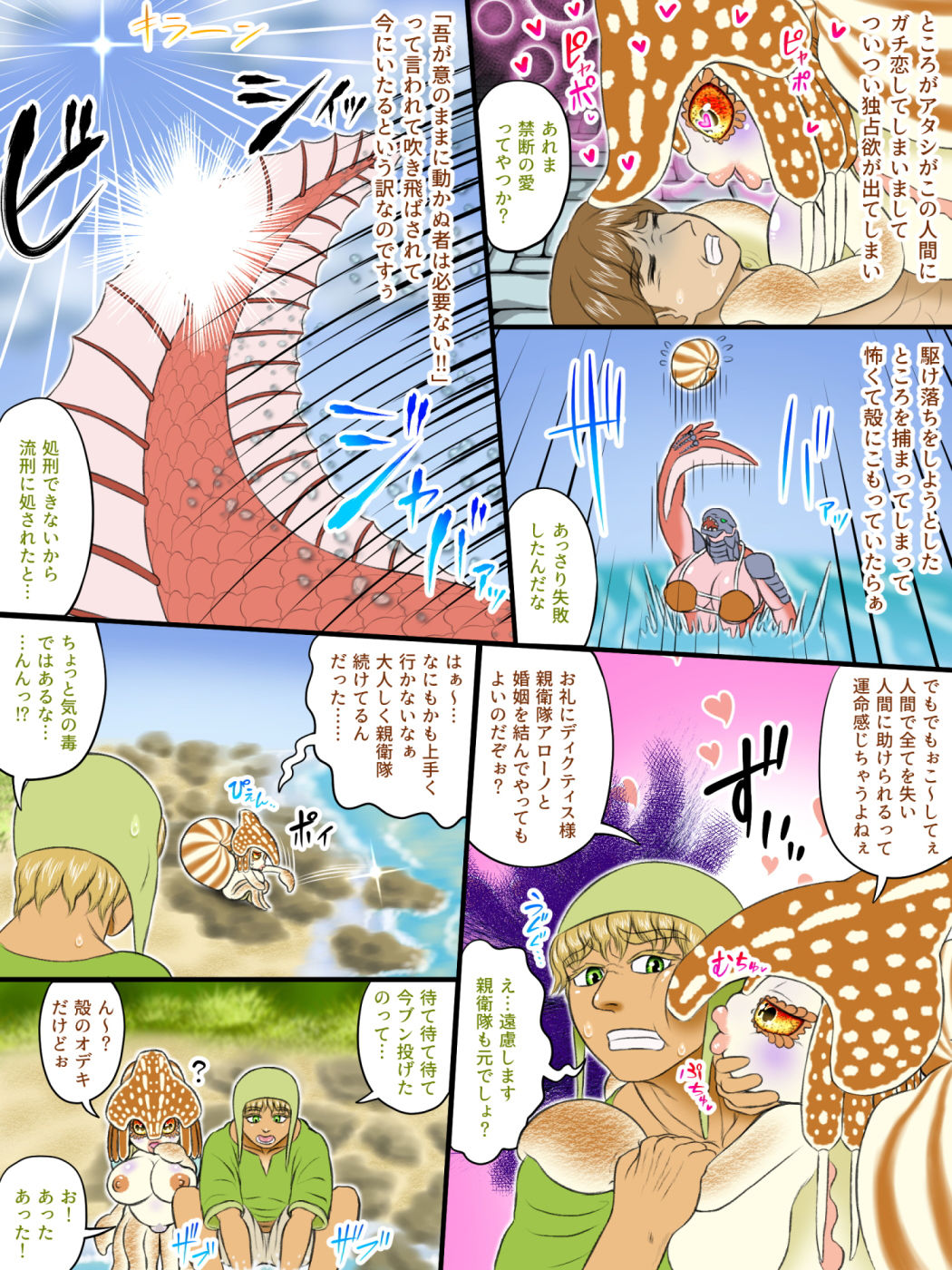 試し読み 3