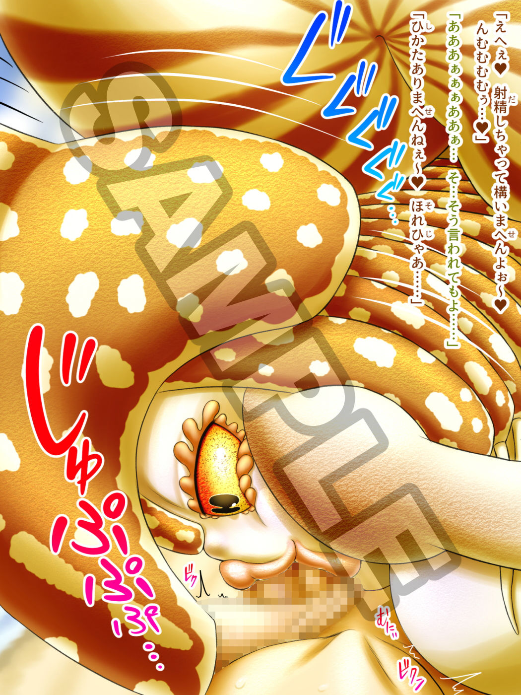 試し読み 8