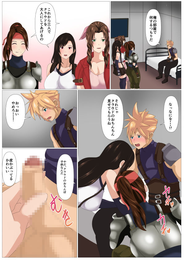 試し読み 3