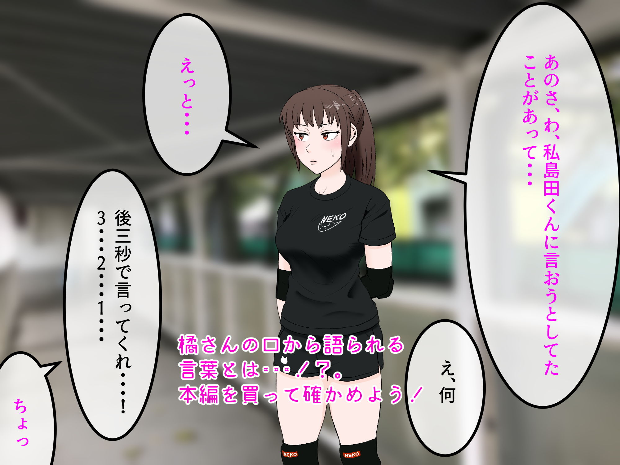 試し読み 10