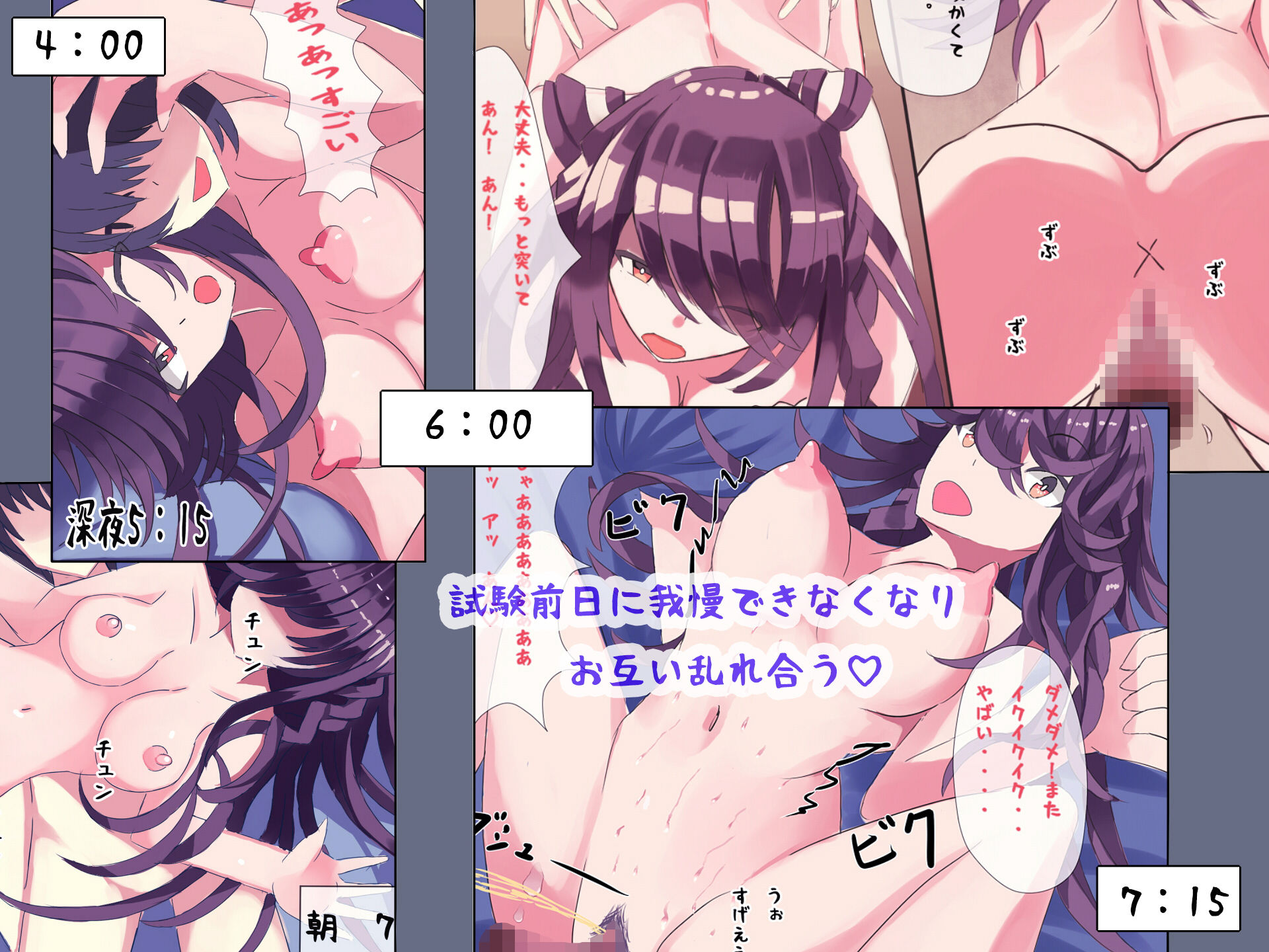 試し読み 3