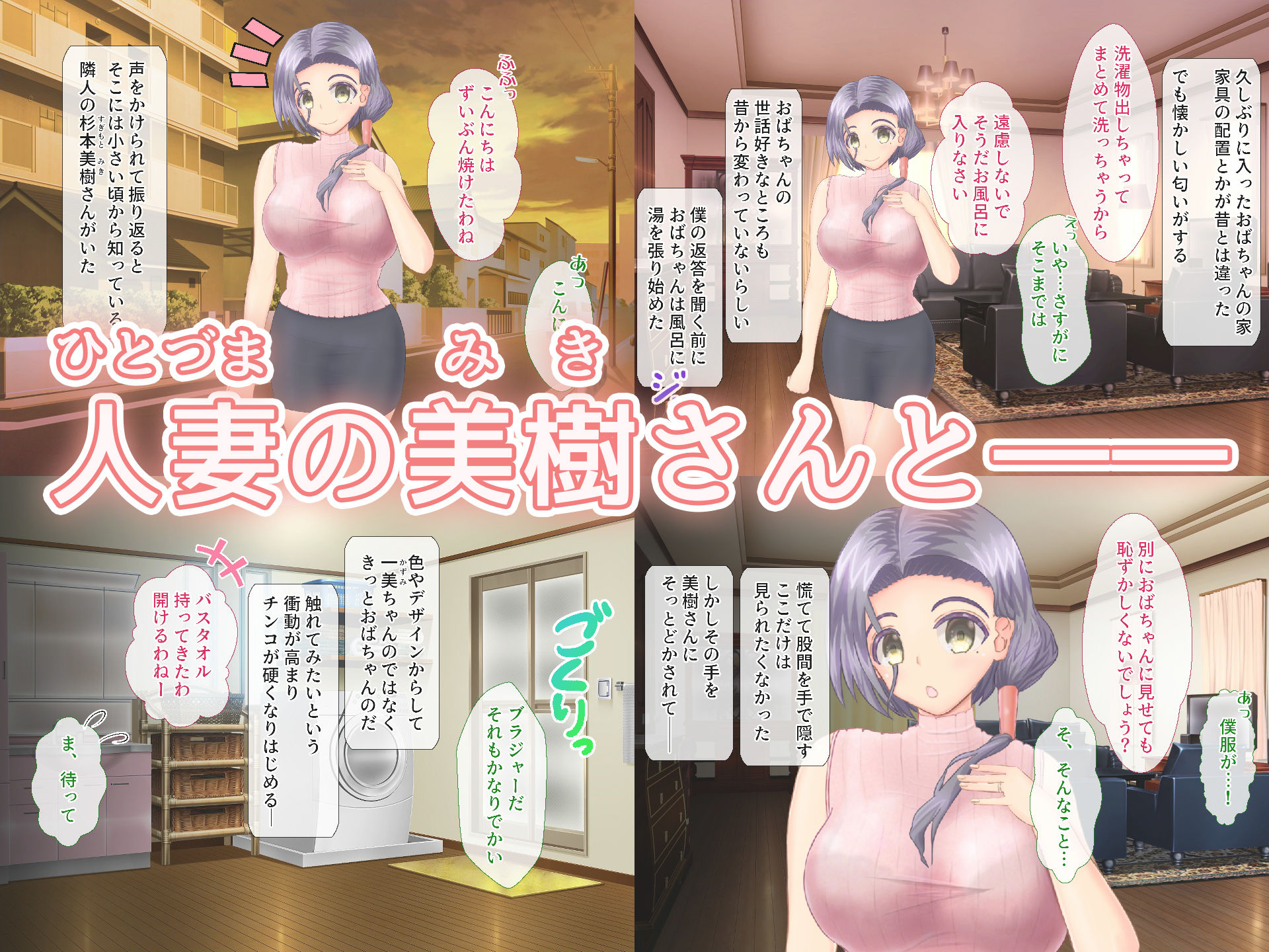 試し読み 2