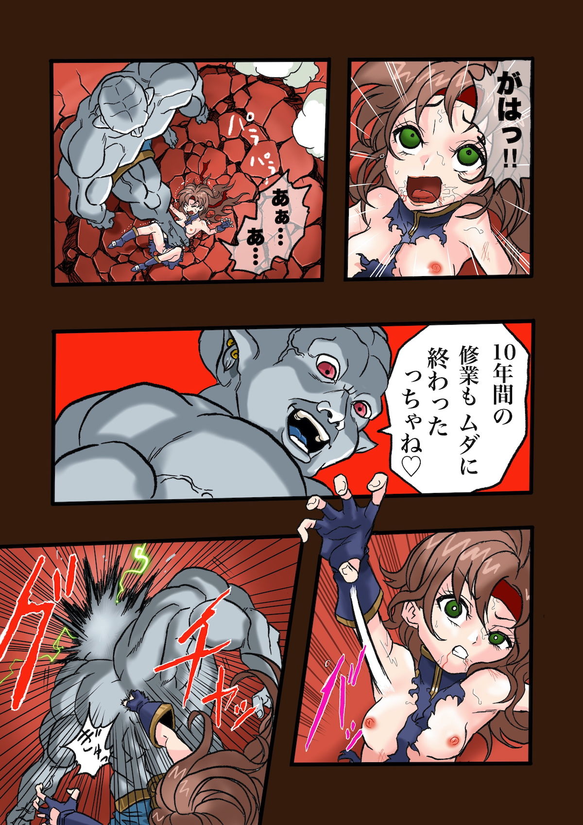 試し読み 4