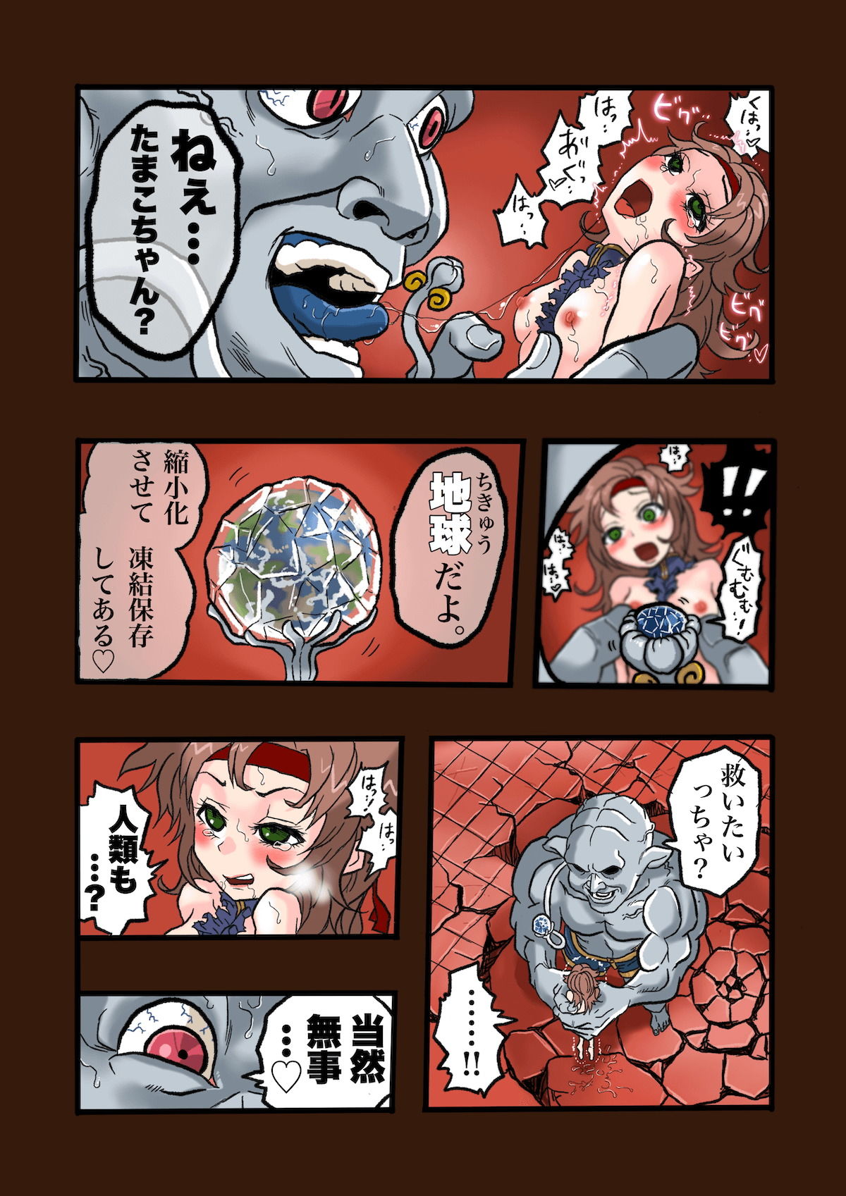 試し読み 5