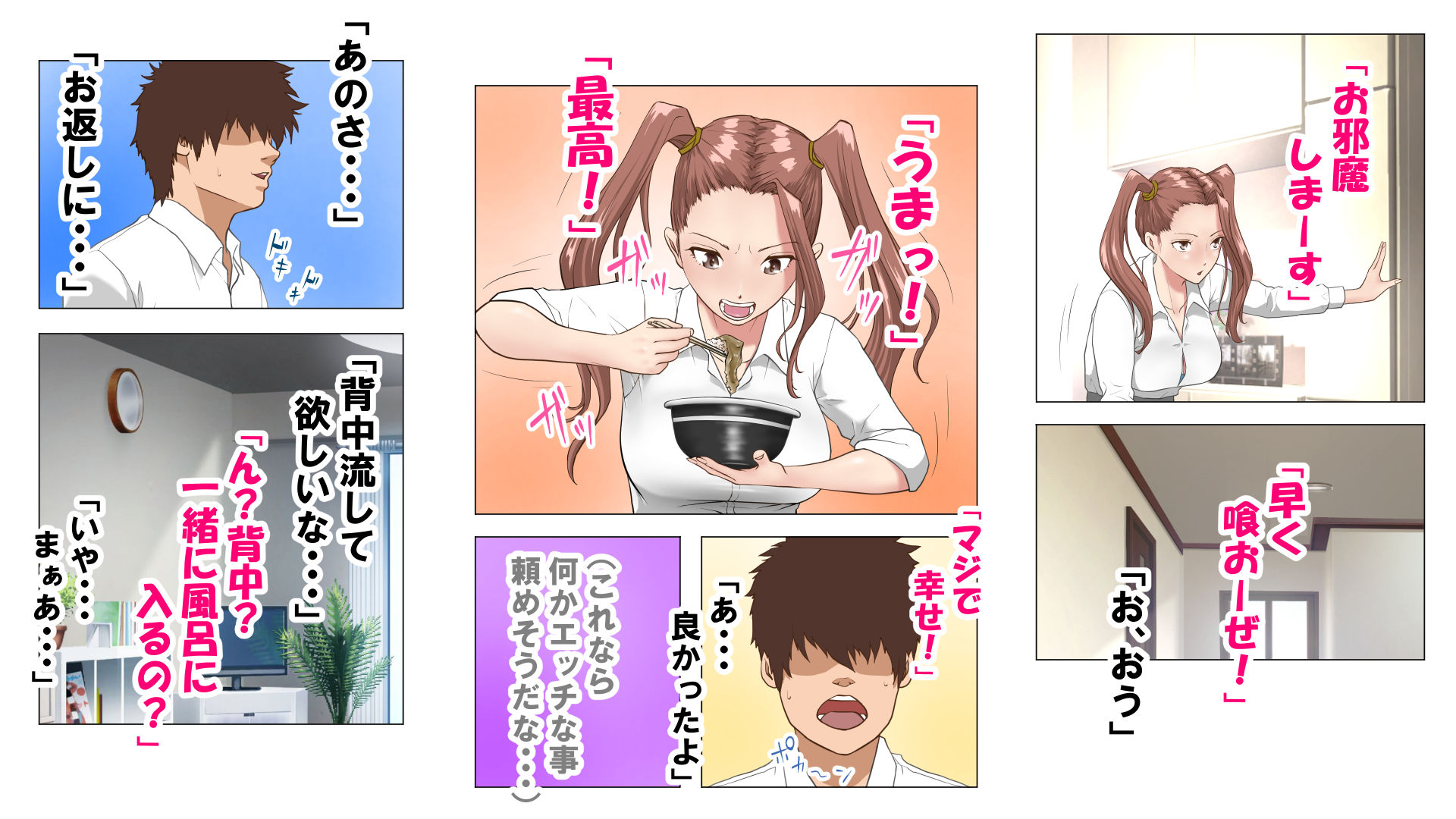 試し読み 2