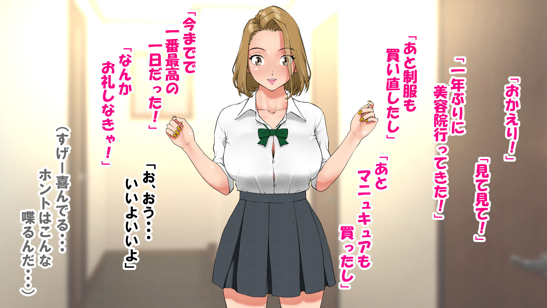 試し読み 8