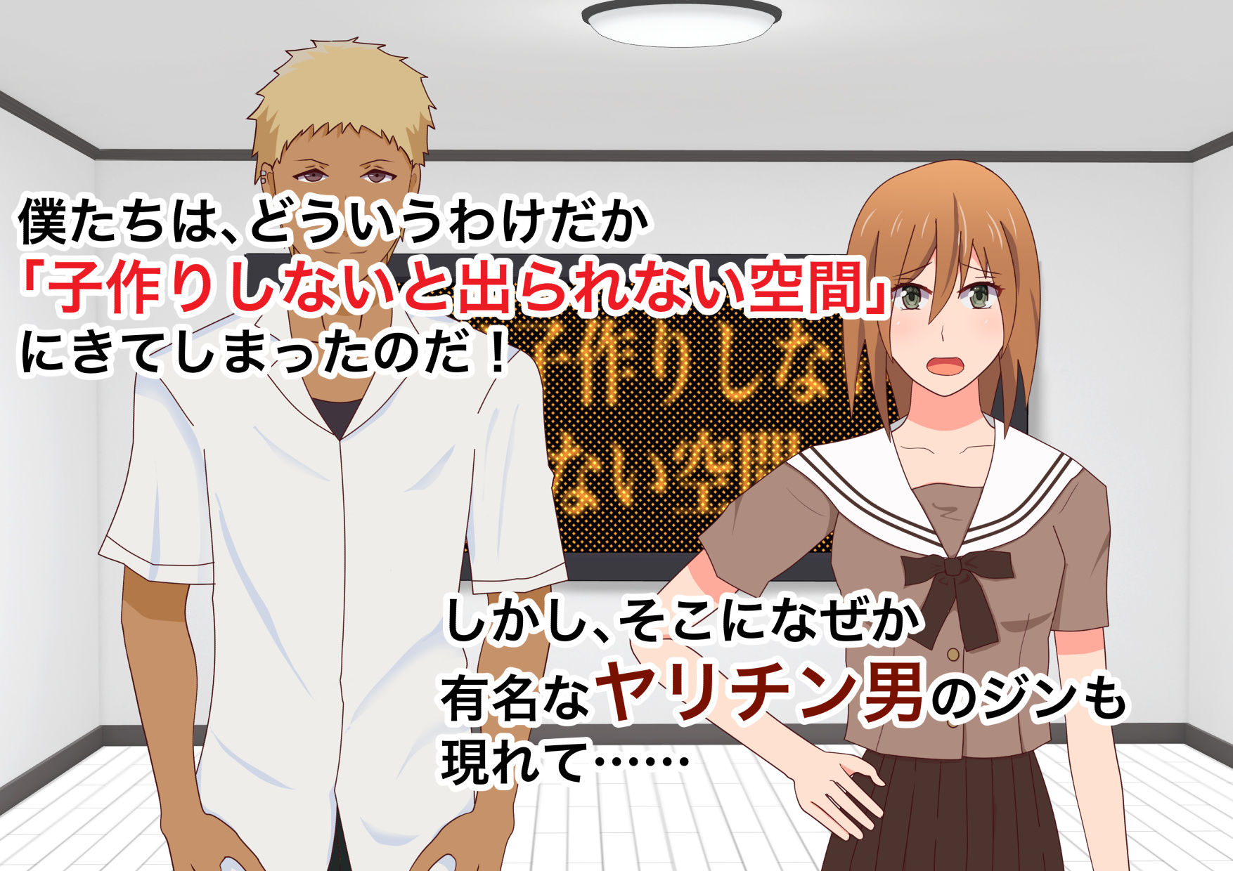 試し読み 2