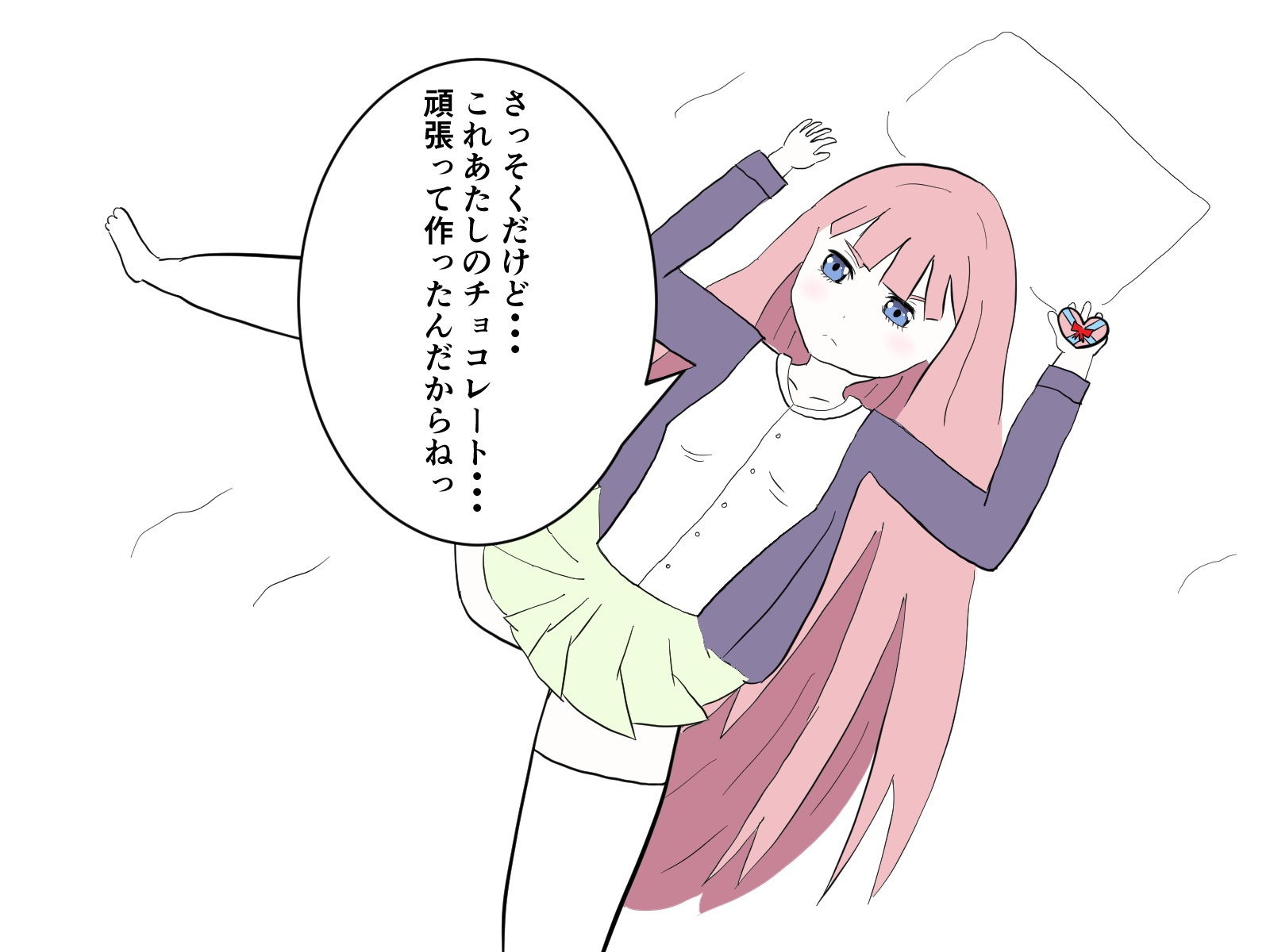 試し読み 5