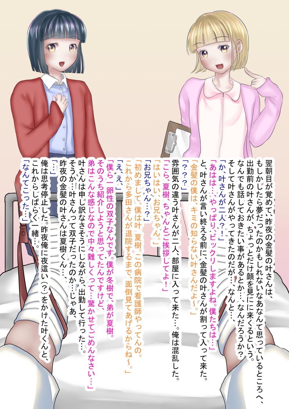 試し読み 3