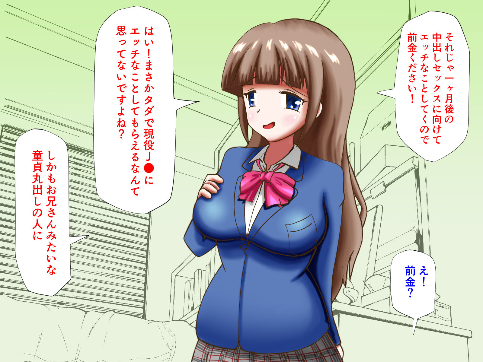 試し読み 2