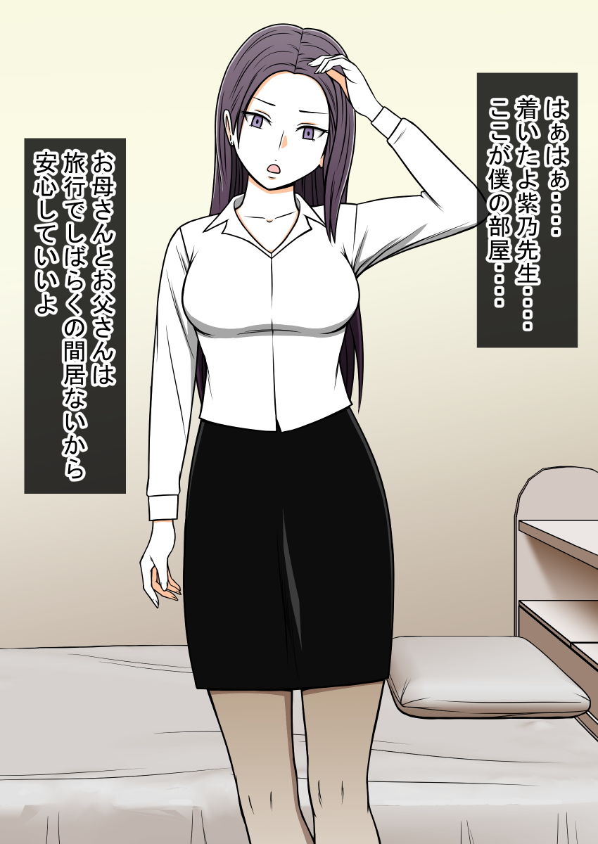 試し読み 9