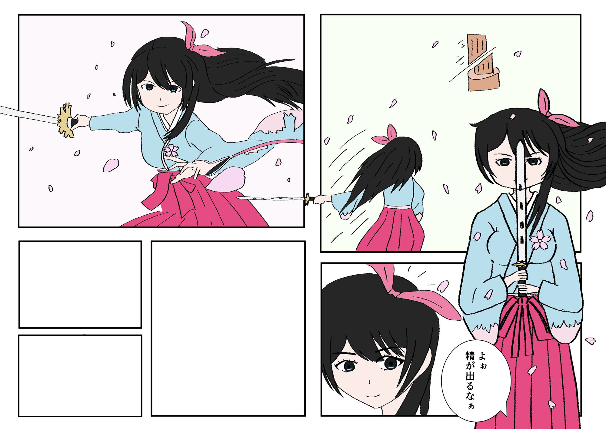 試し読み 2