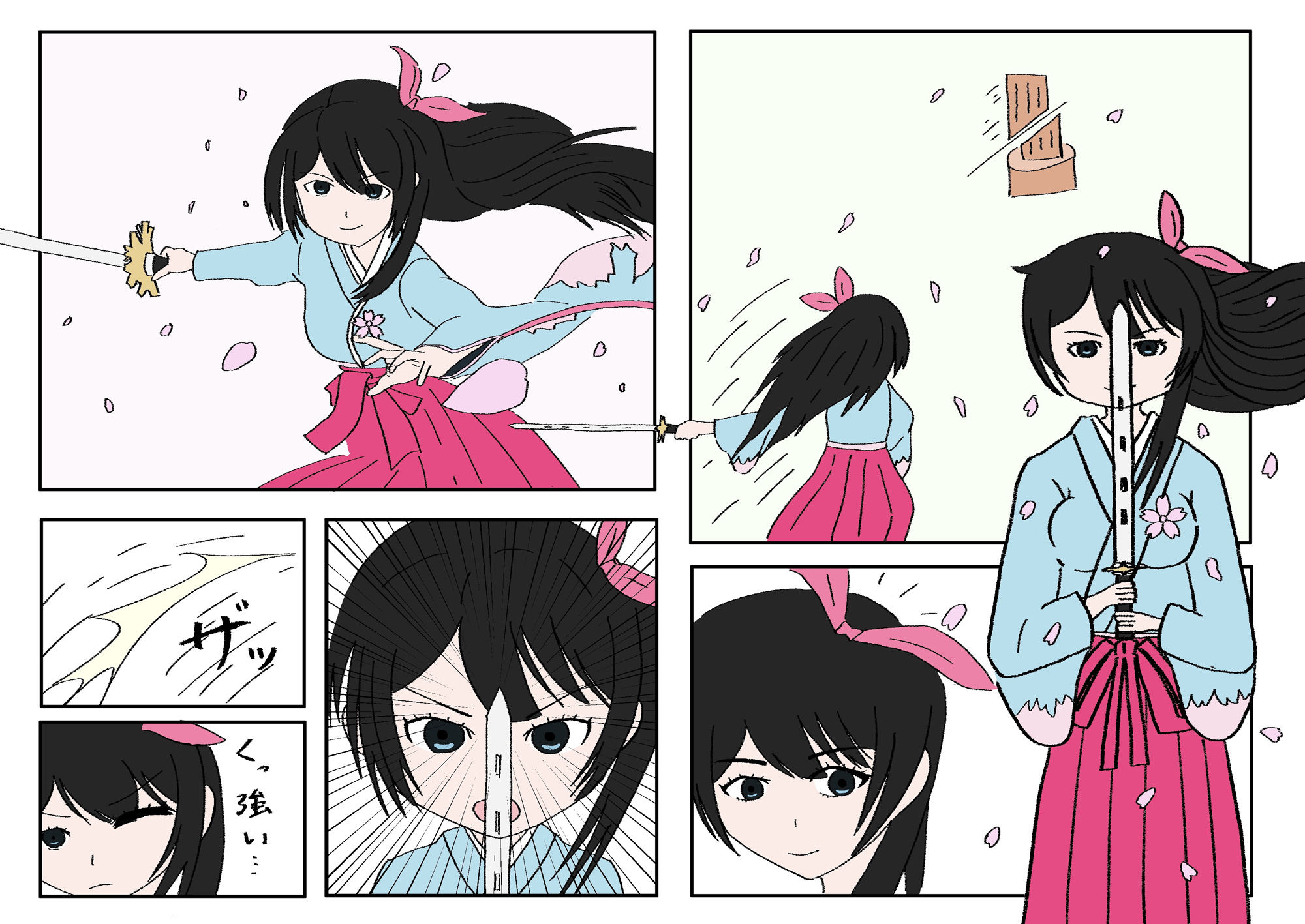 試し読み 6