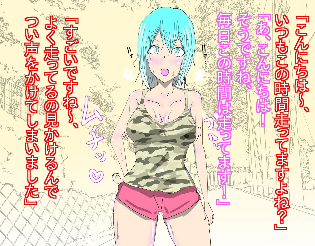 試し読み 1