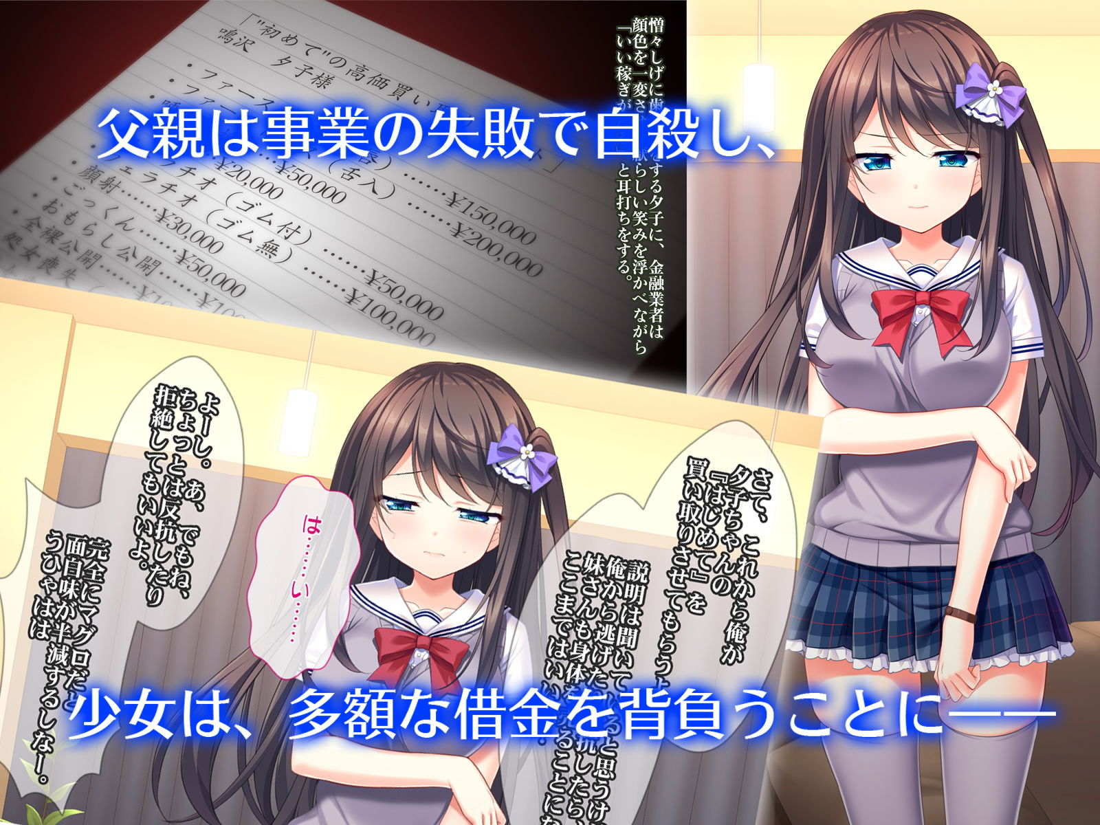 試し読み 1
