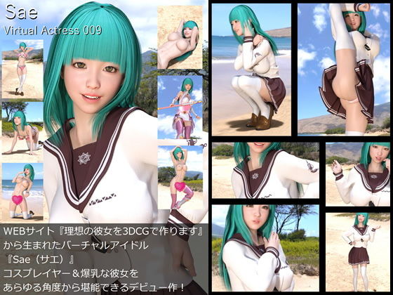 【□All】『理想の彼女を3DCGで作ります』から生まれたバーチャルアイドル「Sae（さえ）」待望のファースト写真集:Virtual Actress 009