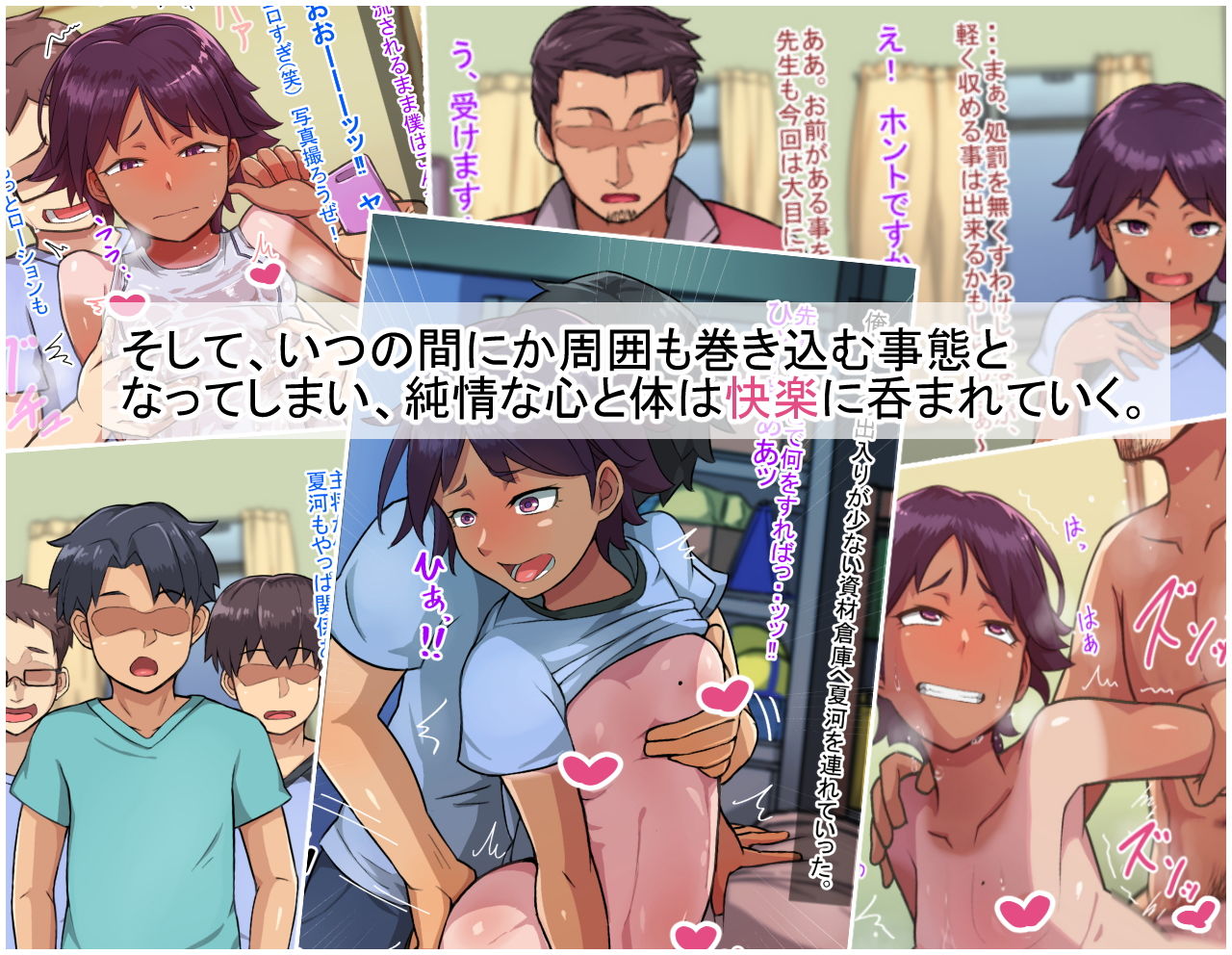 試し読み 3