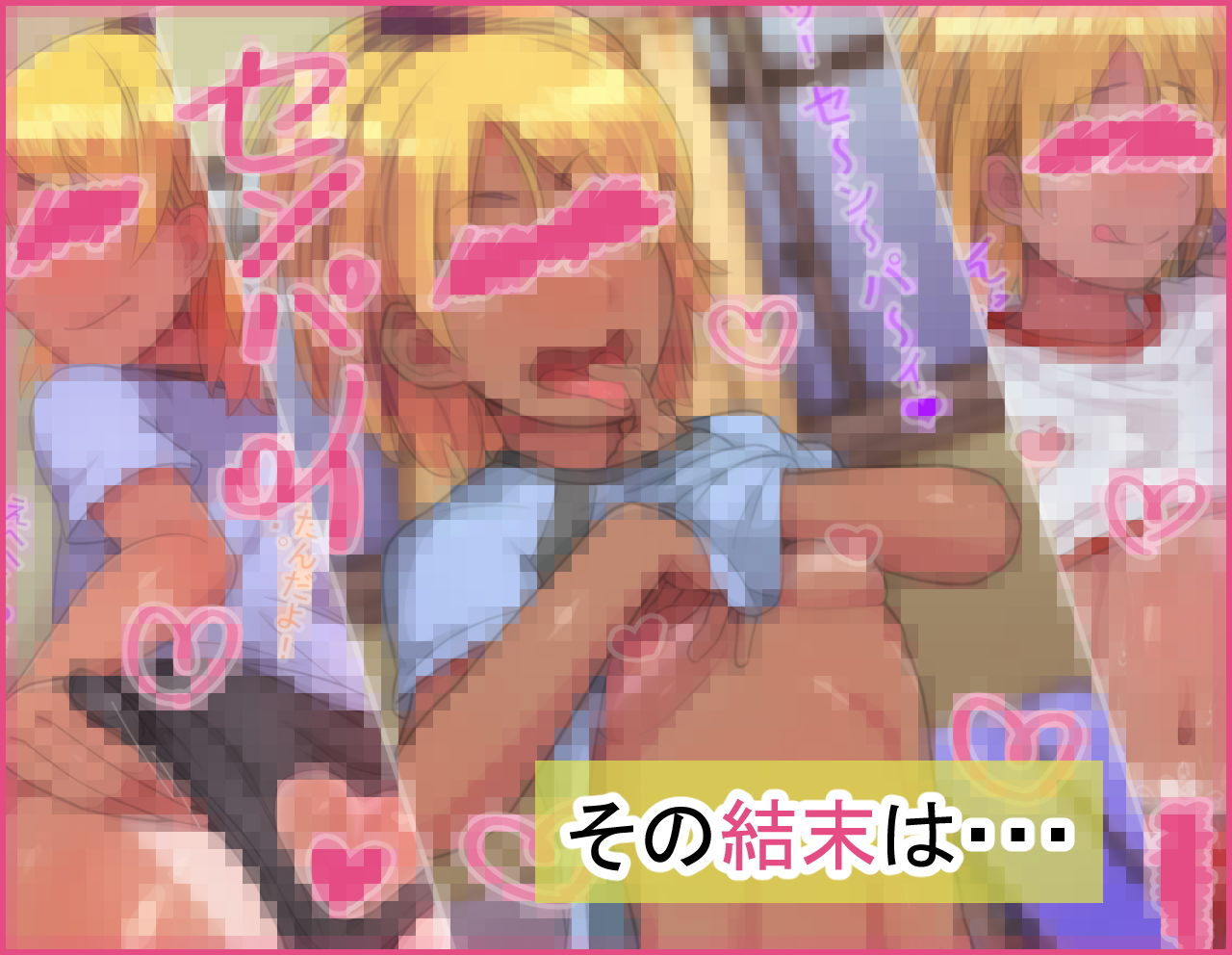 試し読み 4