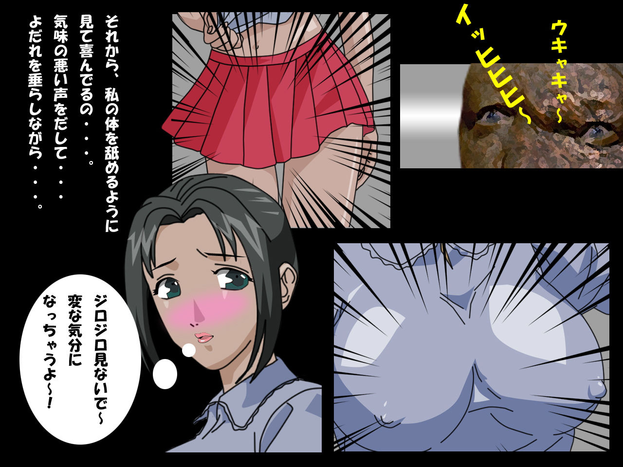 試し読み 2