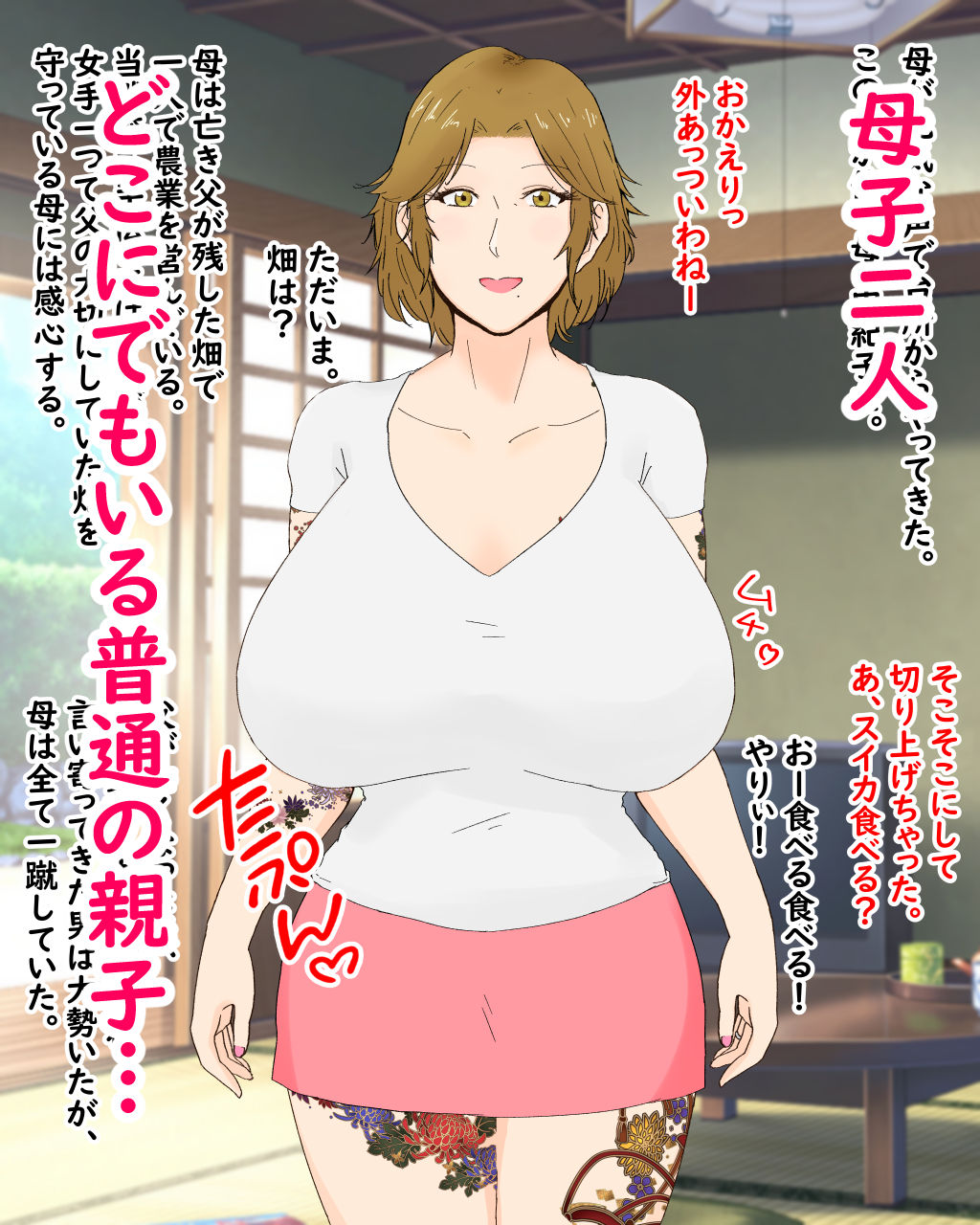 試し読み 1