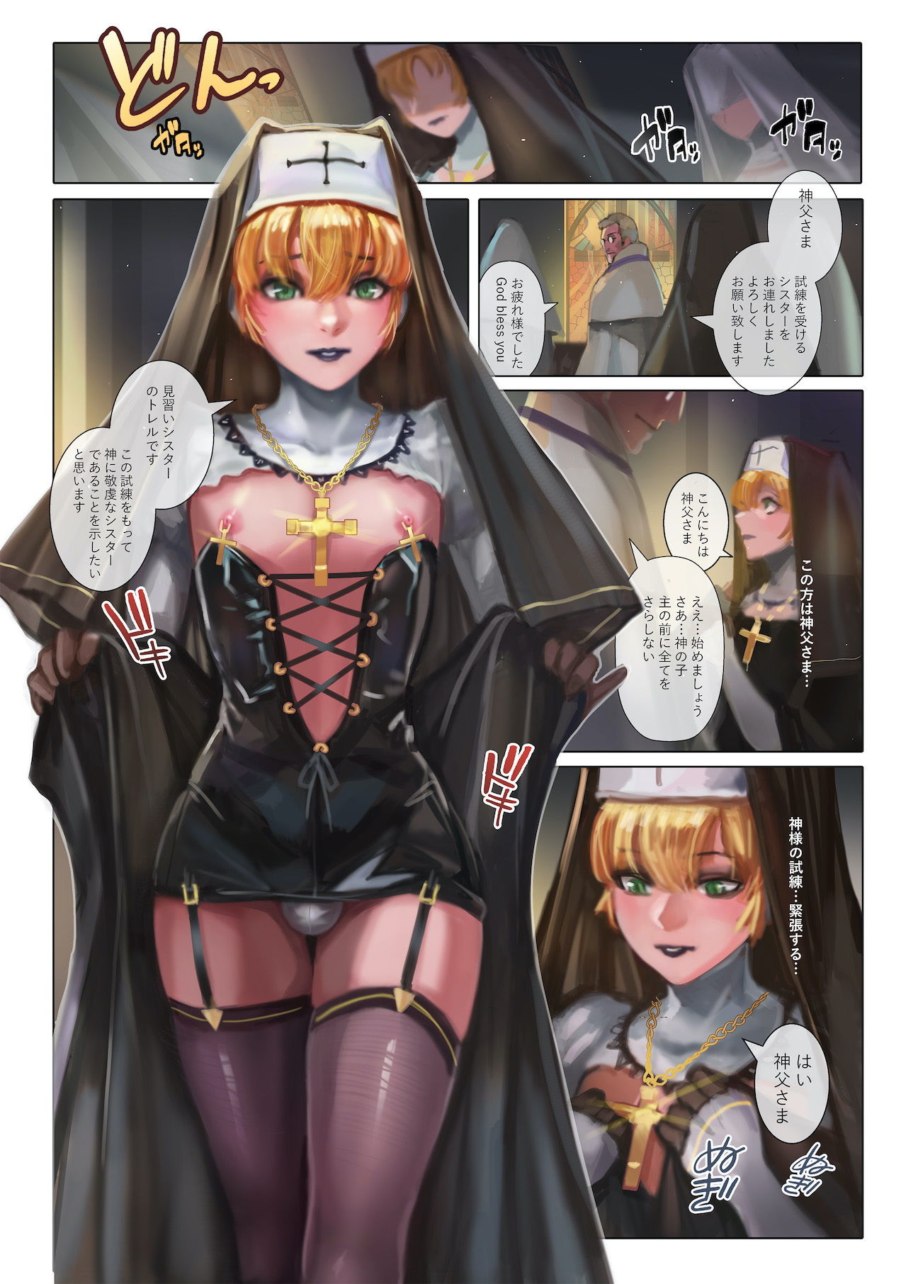 試し読み 2